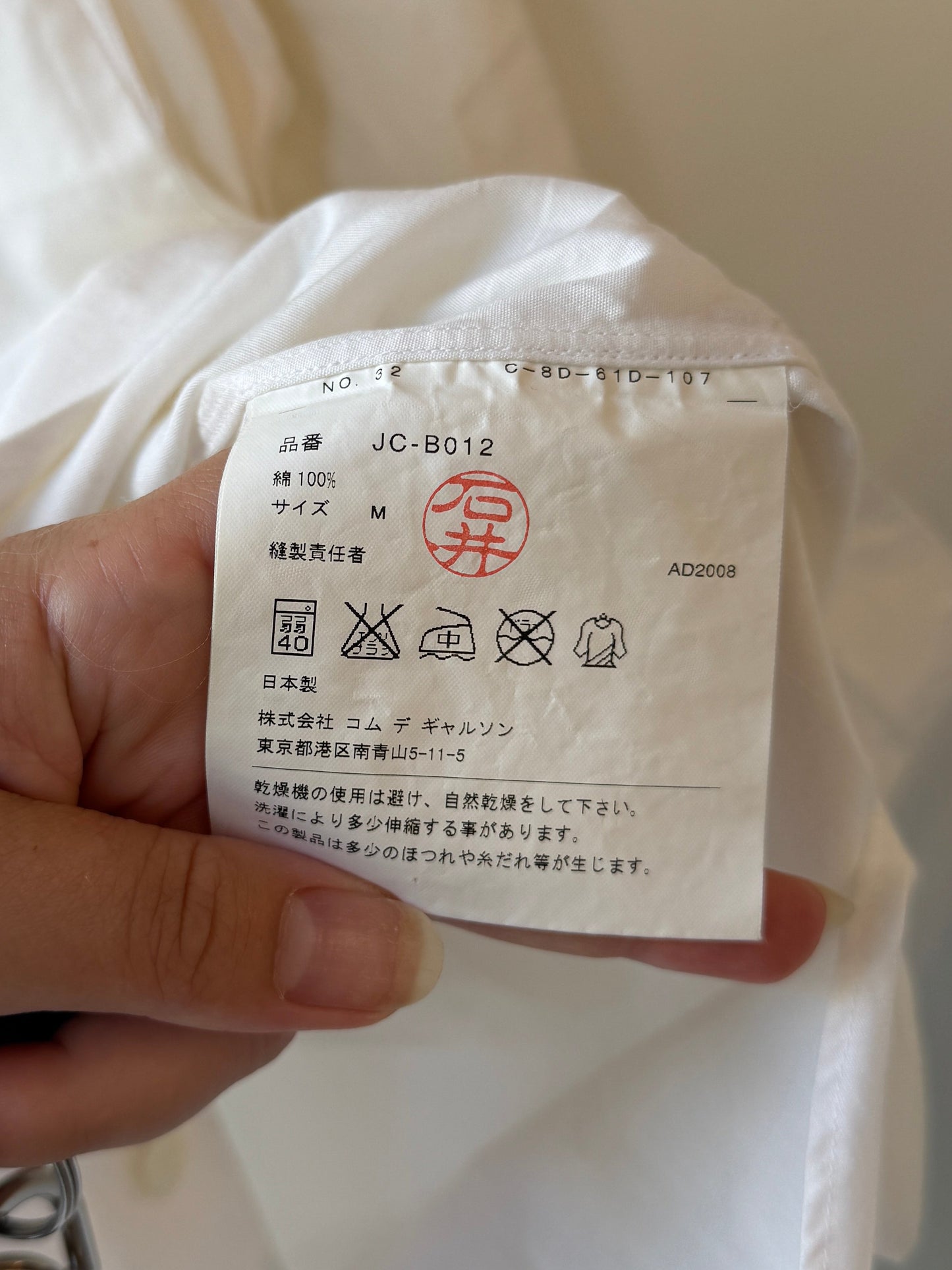 Junya Watanabe Comme des Garçons 2008 Asymmetric Cotton Shirt